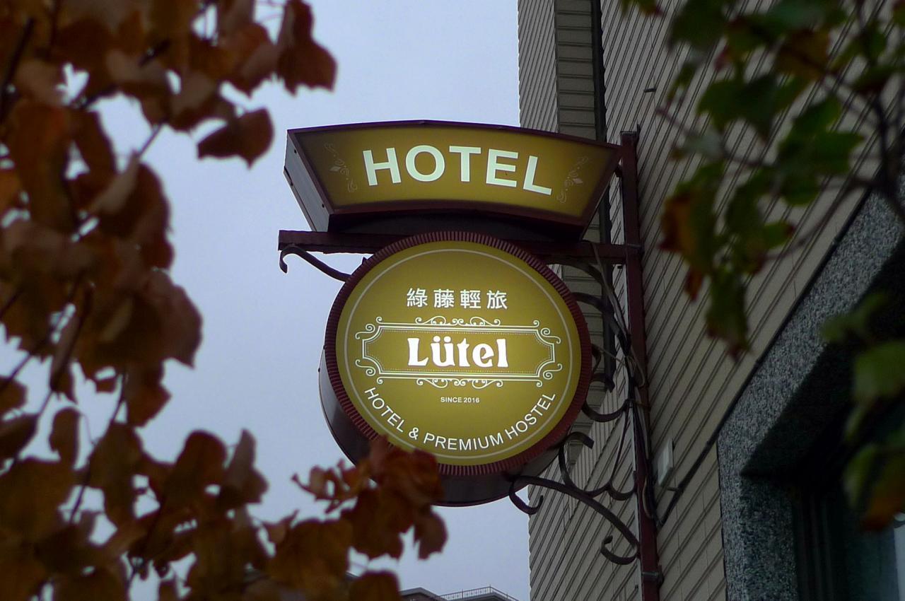 Luetel Hotel Xpark Gloria Outlets Shin Kong Cinemas 桃園市 エクステリア 写真